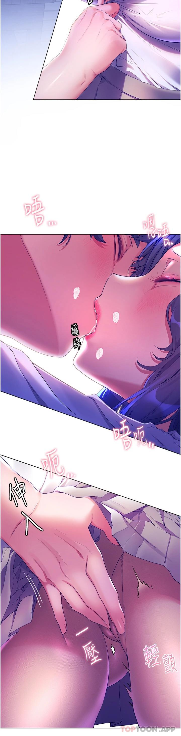 《幸福小島》漫画 第44話-在母校教室裡翻雲覆雨