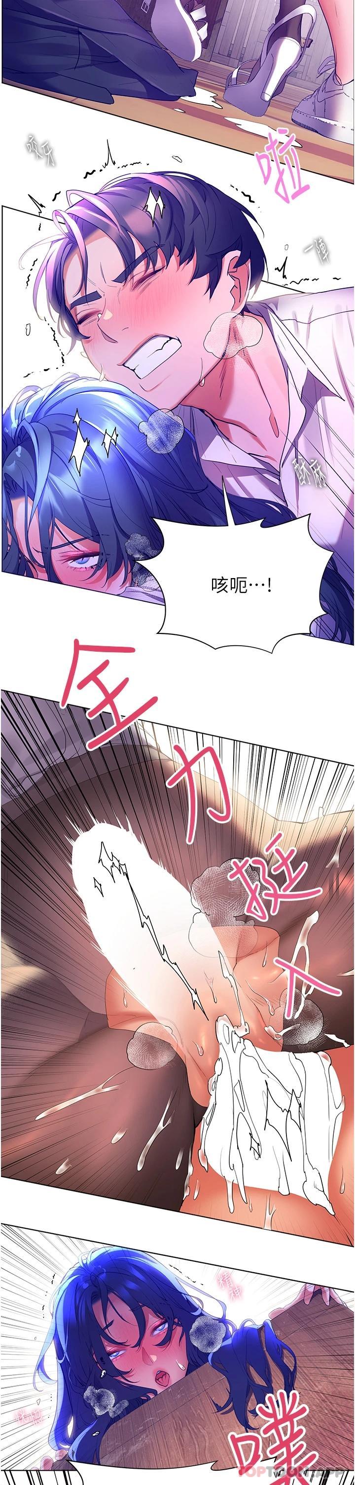 《幸福小島》漫画 第44話-在母校教室裡翻雲覆雨