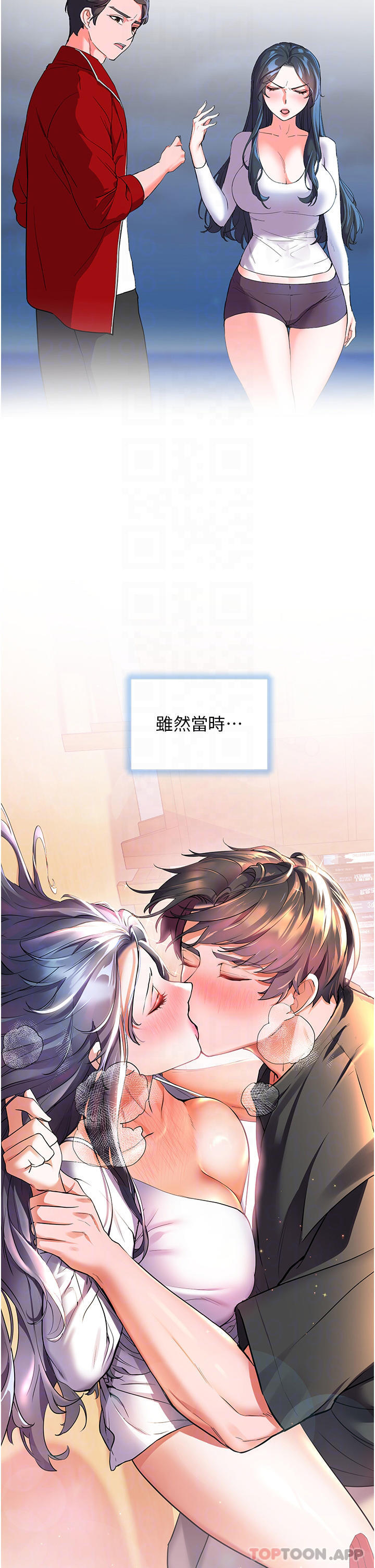 《幸福小島》漫画 第44話-在母校教室裡翻雲覆雨
