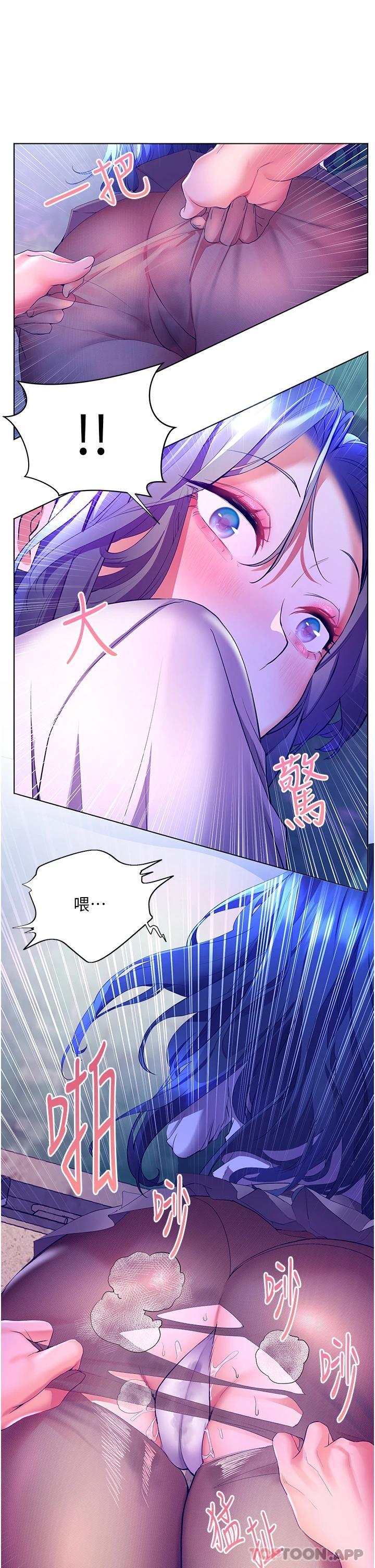 《幸福小島》漫画 第44話-在母校教室裡翻雲覆雨