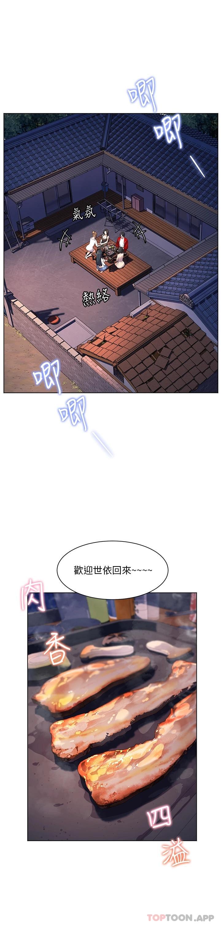 《幸福小島》漫画 第46話-志緯哥，我好熱…
