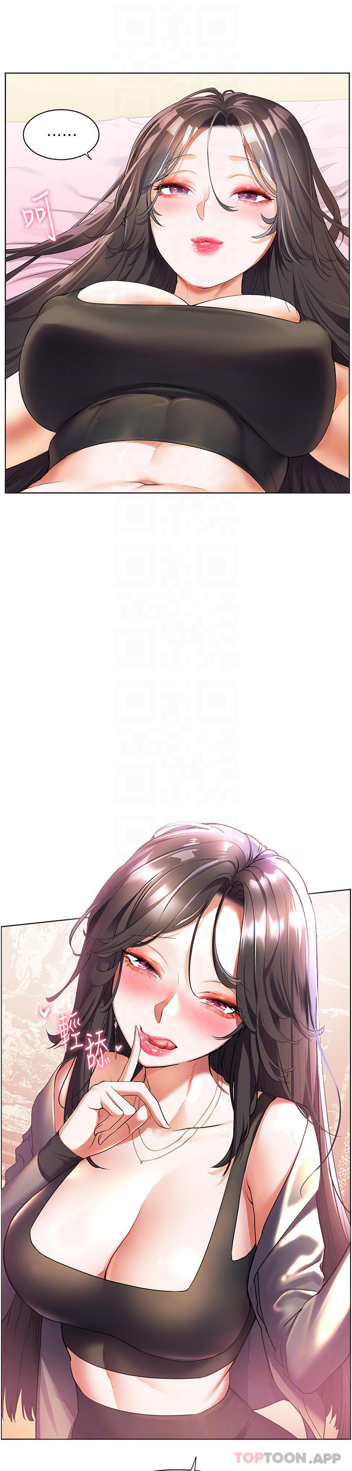 《幸福小島》漫画 第46話-志緯哥，我好熱…