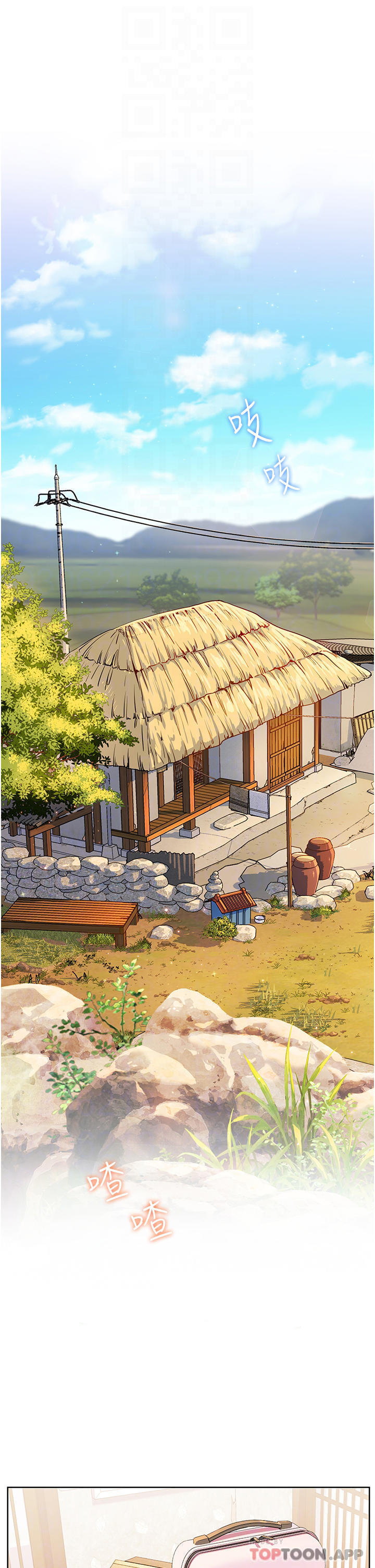 《幸福小島》漫画 第46話-志緯哥，我好熱…