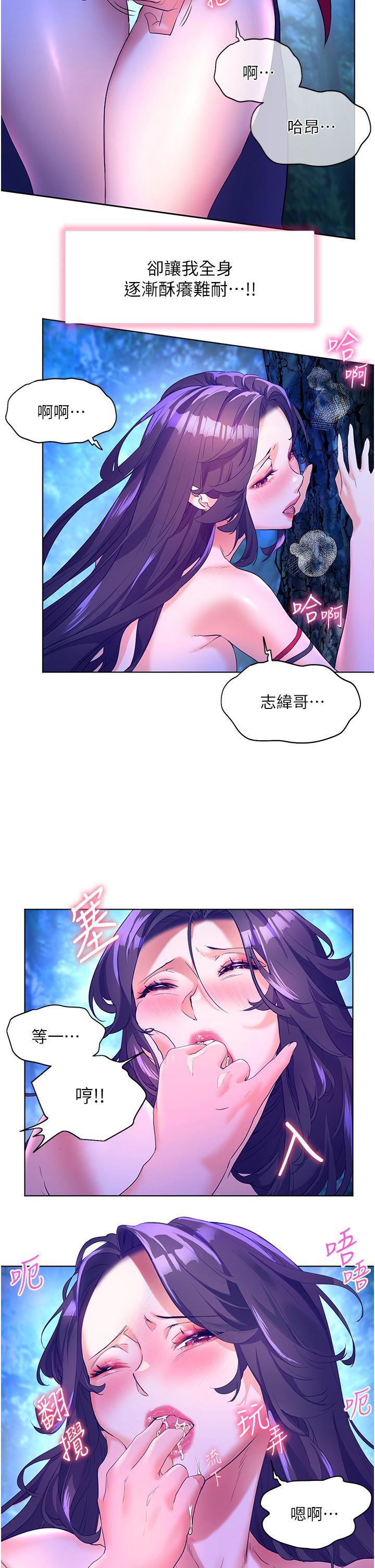 《幸福小島》漫画 第47話-你想對我做什麼都可以…