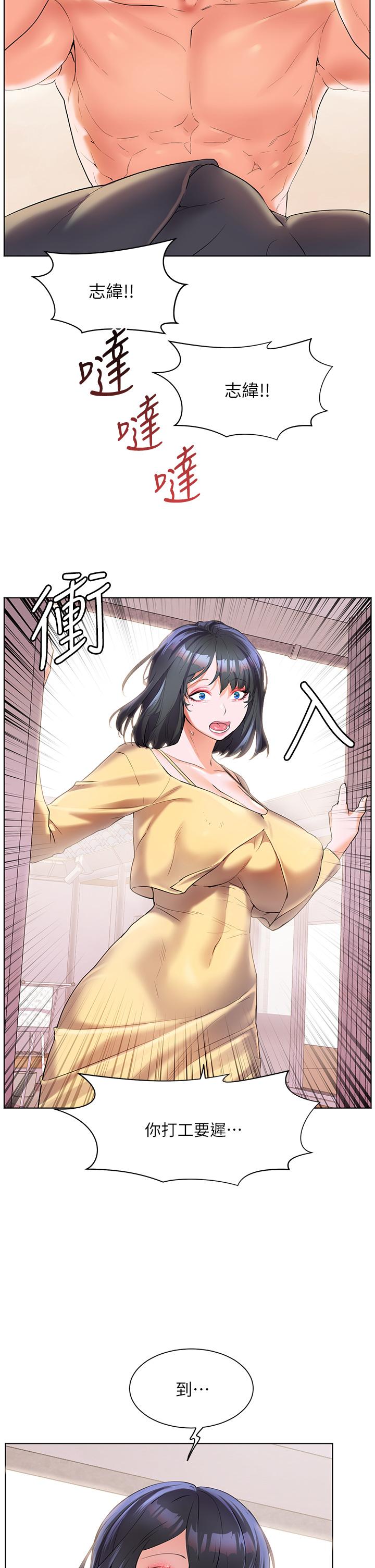 《幸福小島》漫画 第47話-你想對我做什麼都可以…