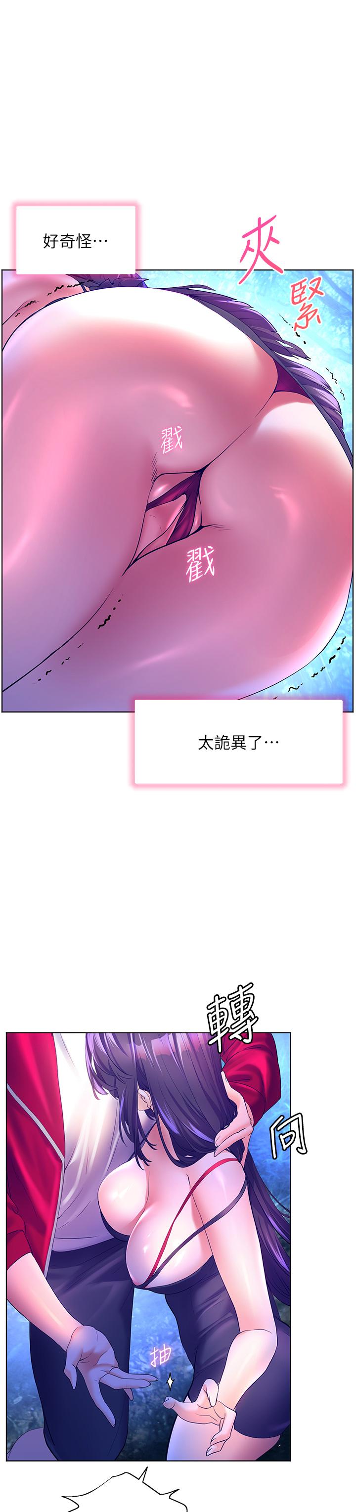 《幸福小島》漫画 第47話-你想對我做什麼都可以…