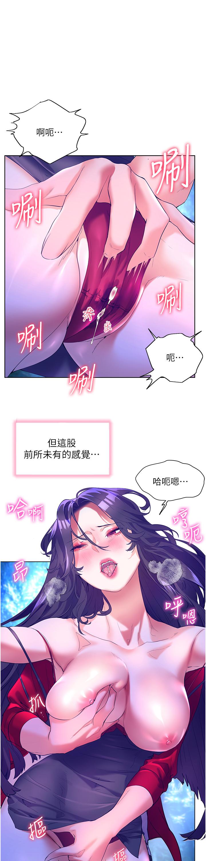 《幸福小島》漫画 第47話-你想對我做什麼都可以…