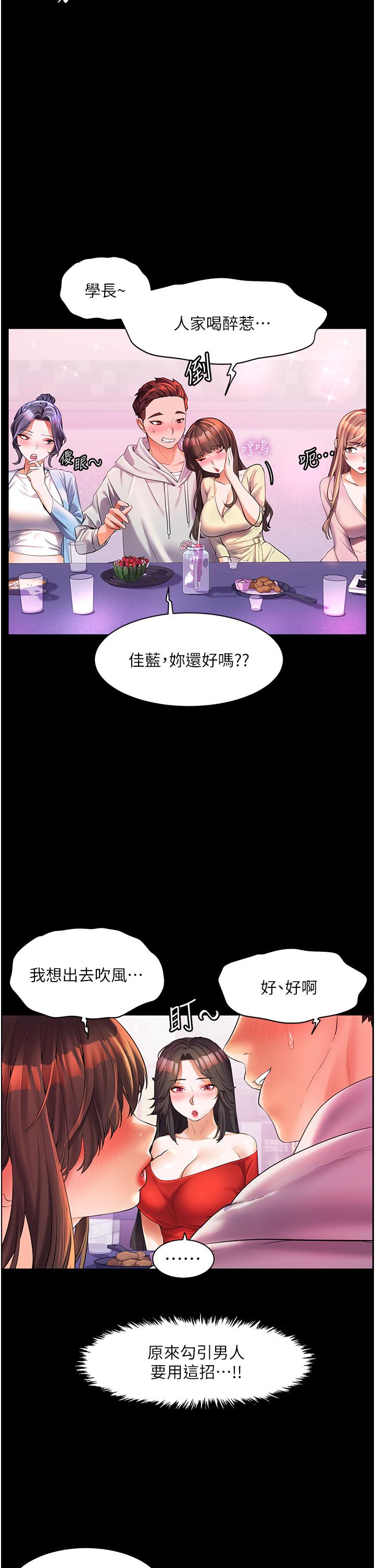 《幸福小島》漫画 第47話-你想對我做什麼都可以…