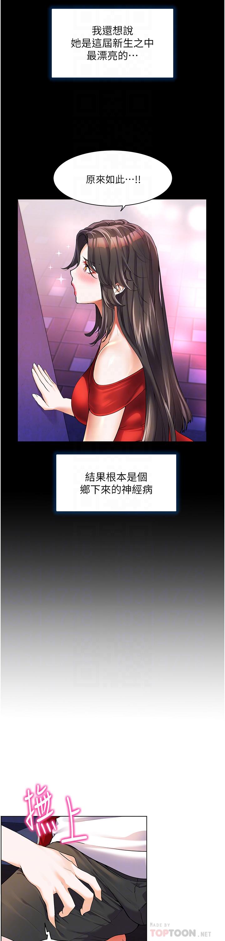 《幸福小島》漫画 第47話-你想對我做什麼都可以…
