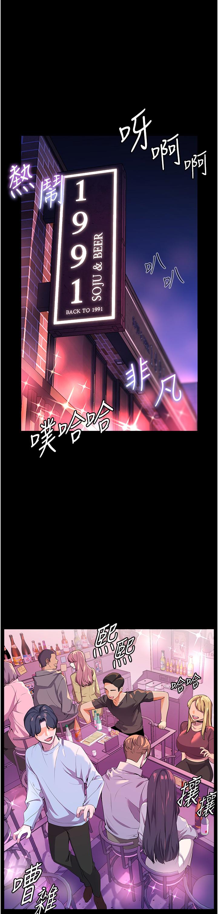 《幸福小島》漫画 第47話-你想對我做什麼都可以…