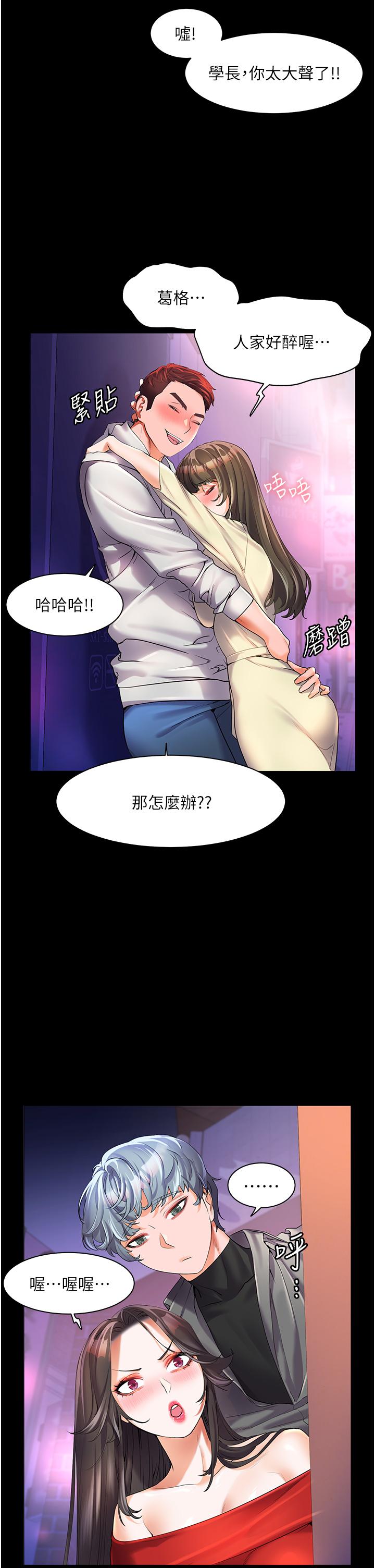 《幸福小島》漫画 第47話-你想對我做什麼都可以…