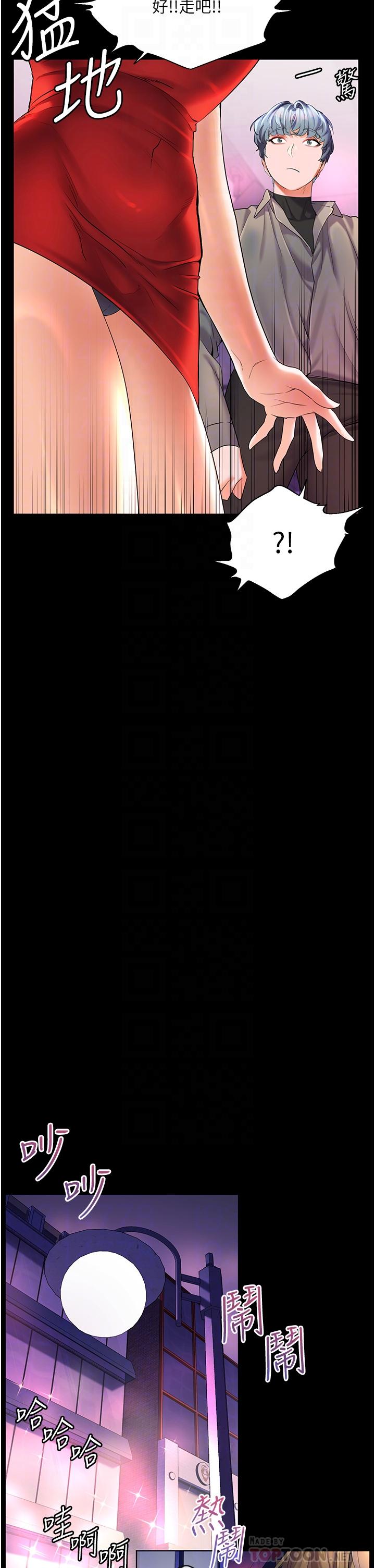 《幸福小島》漫画 第47話-你想對我做什麼都可以…
