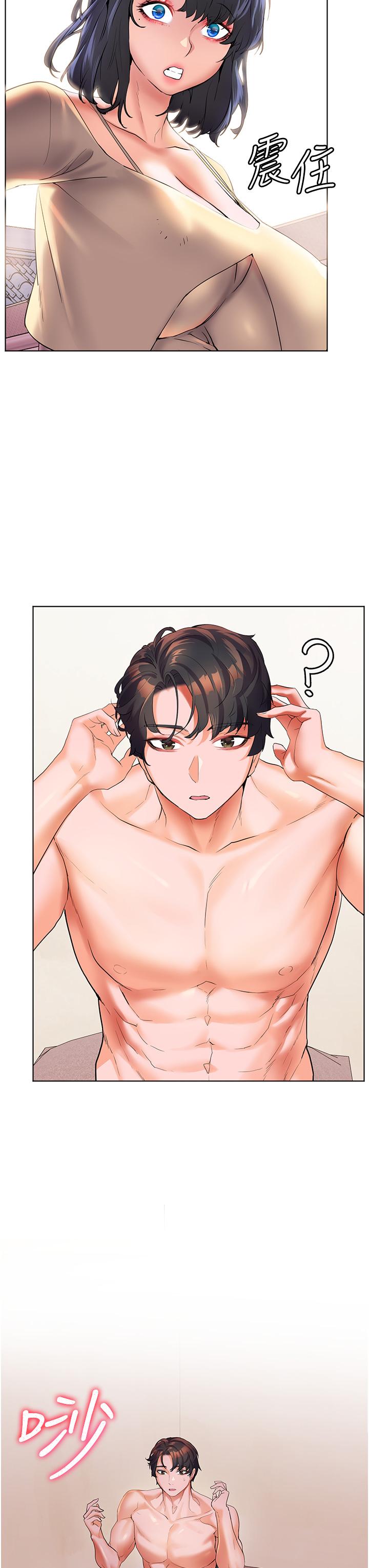 《幸福小島》漫画 第47話-你想對我做什麼都可以…