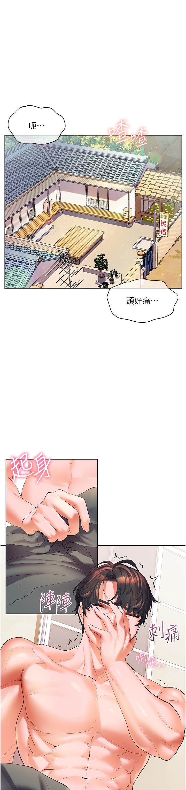 《幸福小島》漫画 第47話-你想對我做什麼都可以…