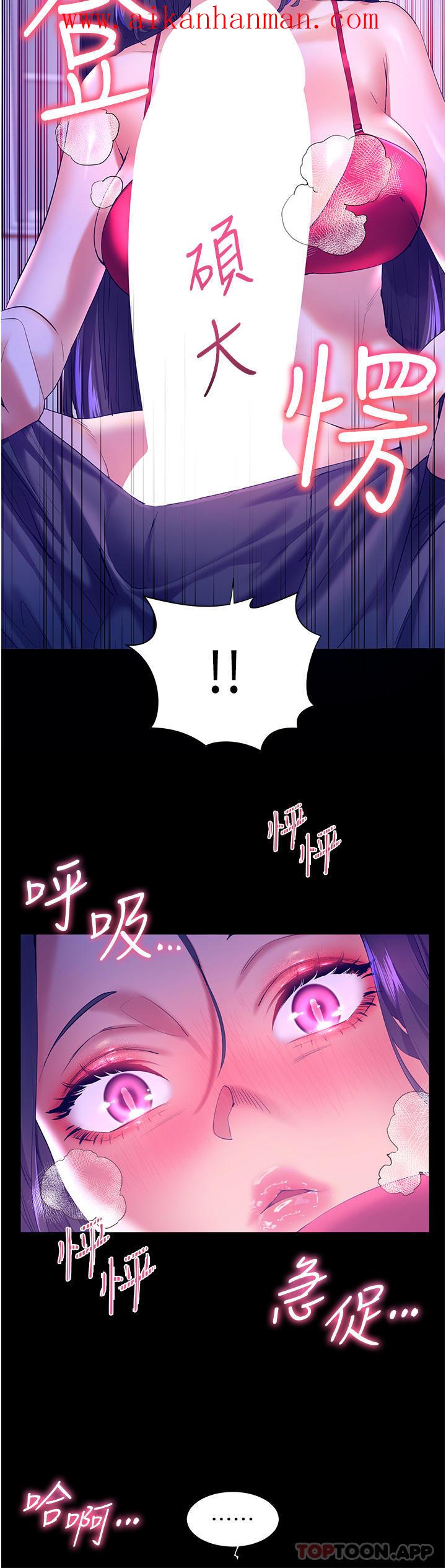 《幸福小島》漫画 第48話-擎天巨柱vs處女嫩鮑