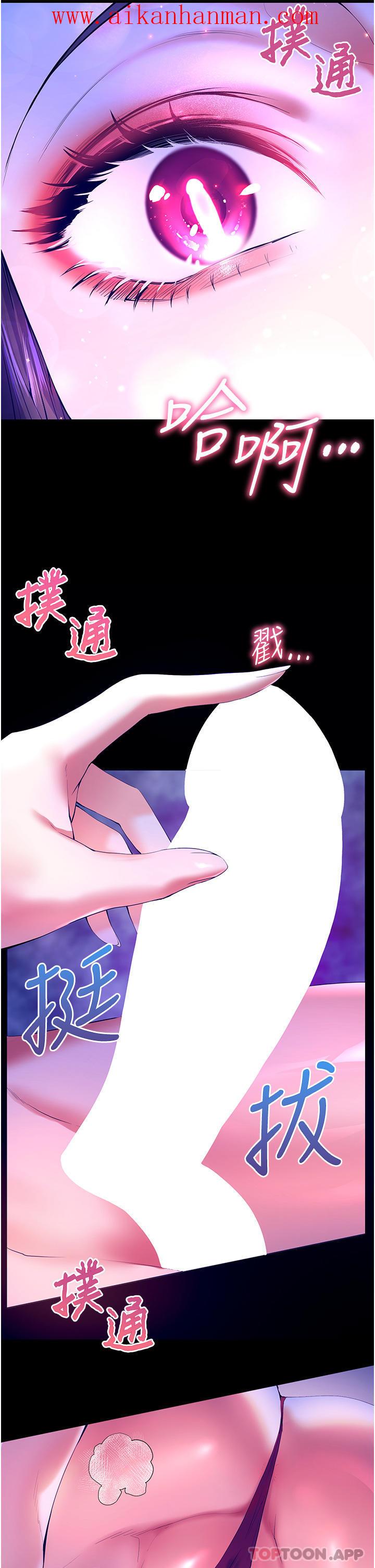 《幸福小島》漫画 第48話-擎天巨柱vs處女嫩鮑