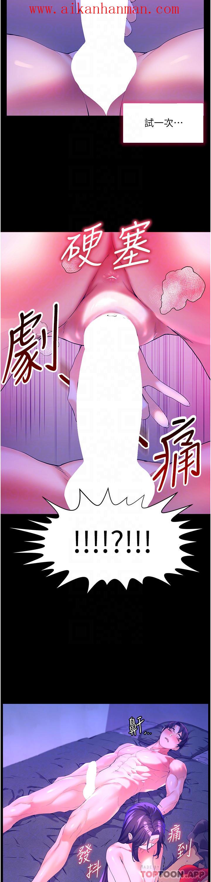 《幸福小島》漫画 第48話-擎天巨柱vs處女嫩鮑