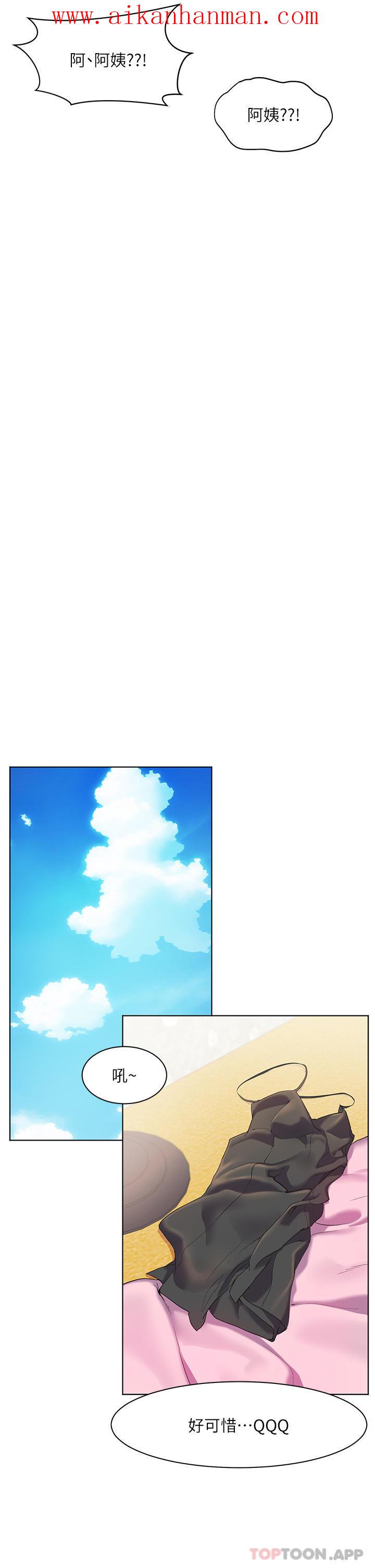 《幸福小島》漫画 第48話-擎天巨柱vs處女嫩鮑