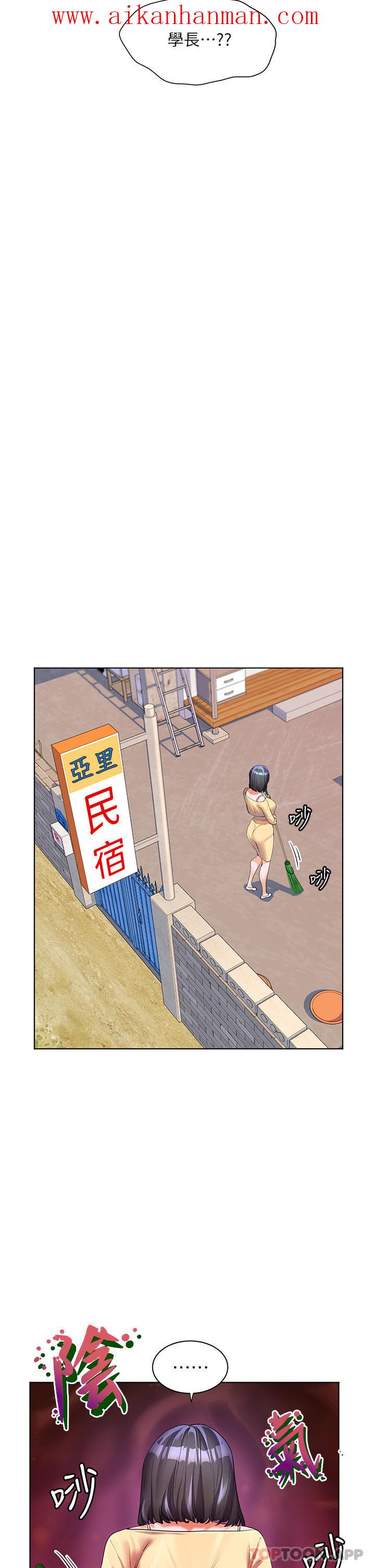《幸福小島》漫画 第48話-擎天巨柱vs處女嫩鮑