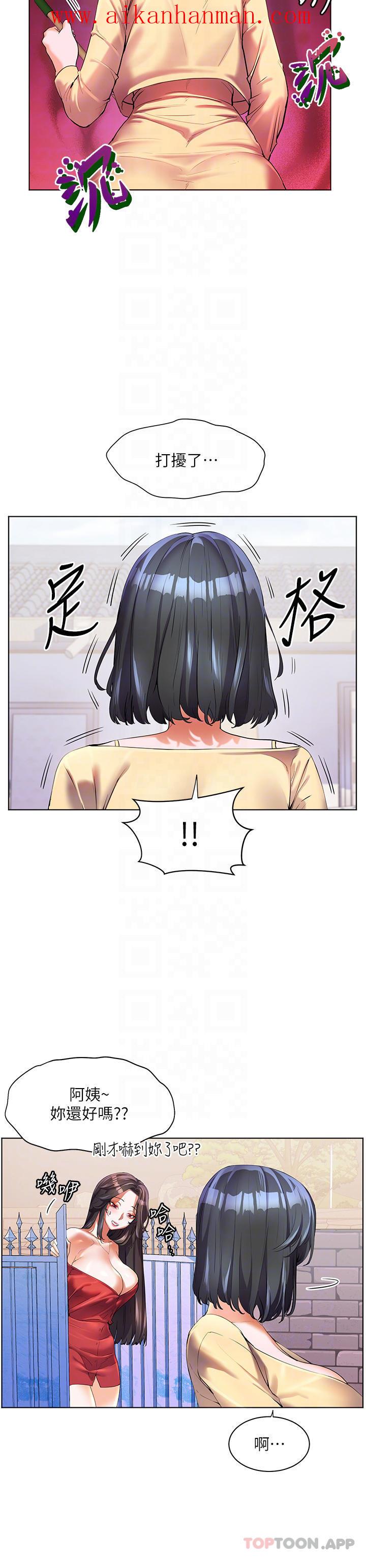 《幸福小島》漫画 第48話-擎天巨柱vs處女嫩鮑