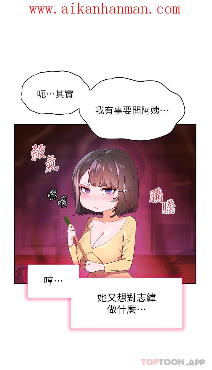 《幸福小島》漫画 第48話-擎天巨柱vs處女嫩鮑