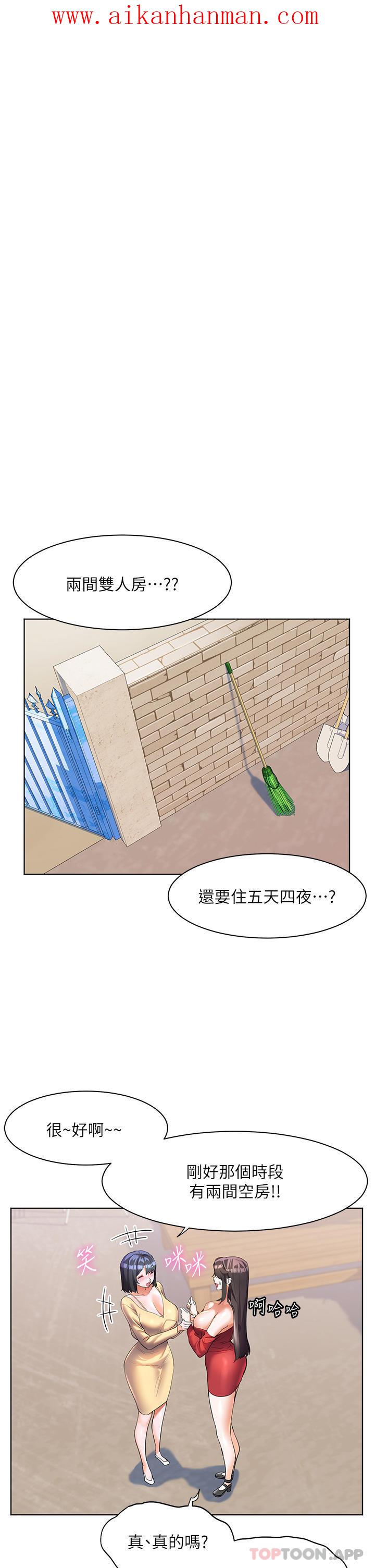 《幸福小島》漫画 第48話-擎天巨柱vs處女嫩鮑