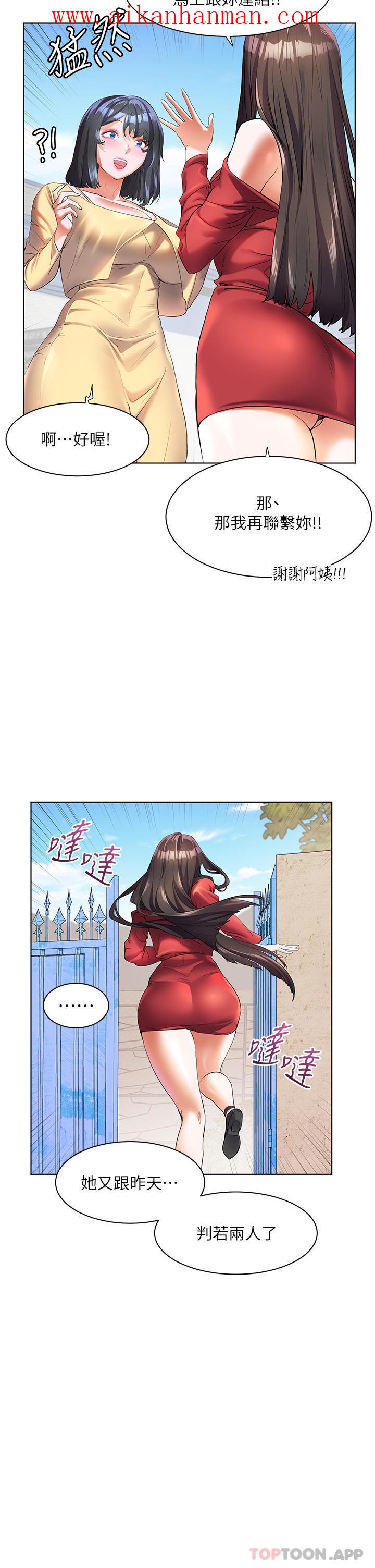 《幸福小島》漫画 第48話-擎天巨柱vs處女嫩鮑