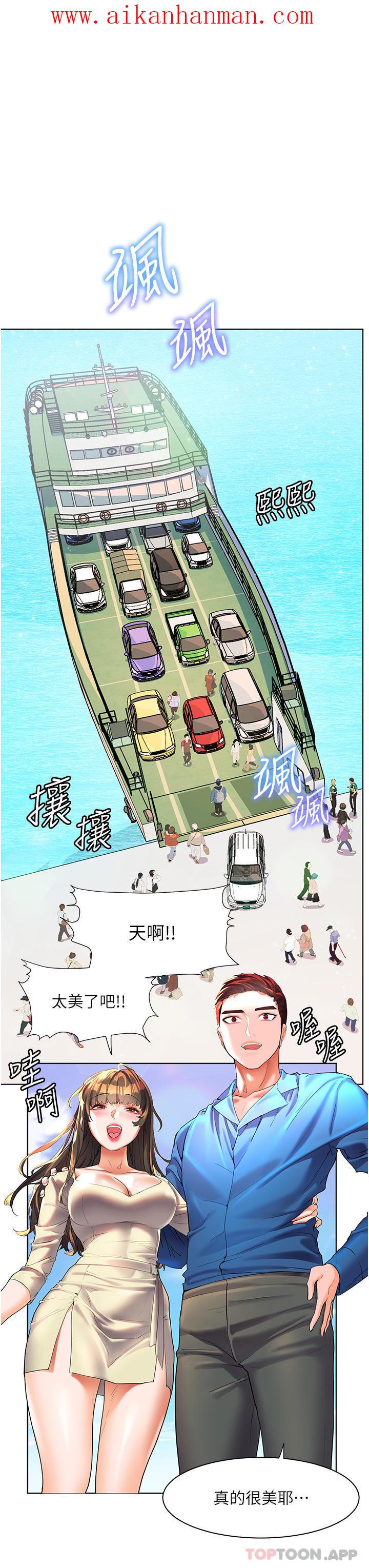 《幸福小島》漫画 第48話-擎天巨柱vs處女嫩鮑