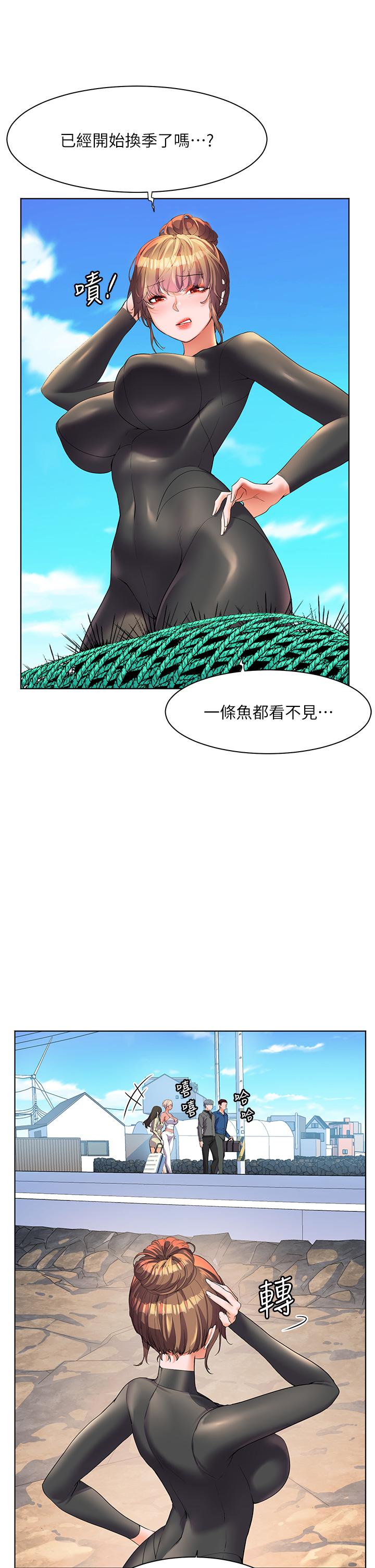 《幸福小島》漫画 第49話-欠教訓的賤貨