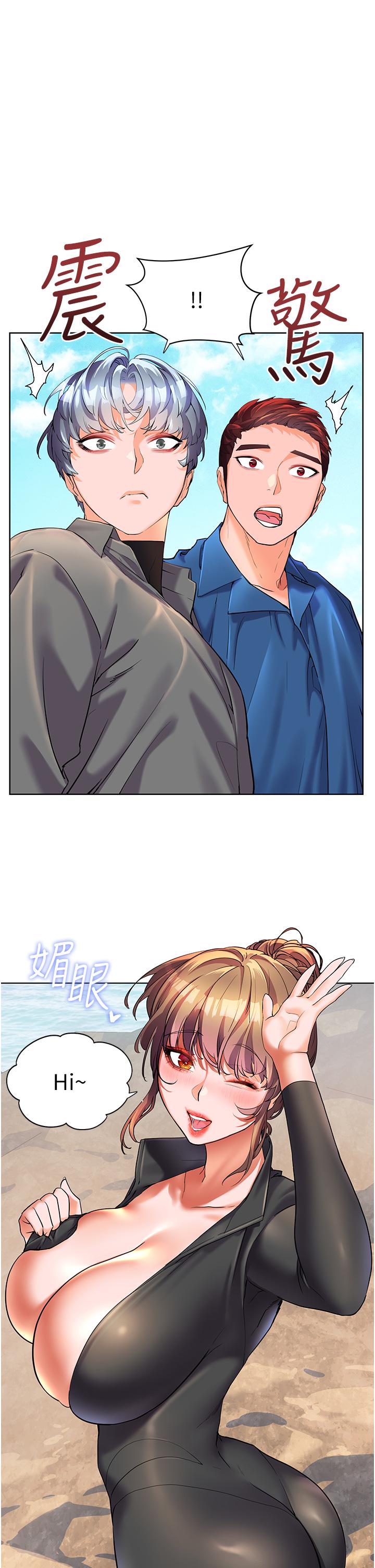《幸福小島》漫画 第49話-欠教訓的賤貨