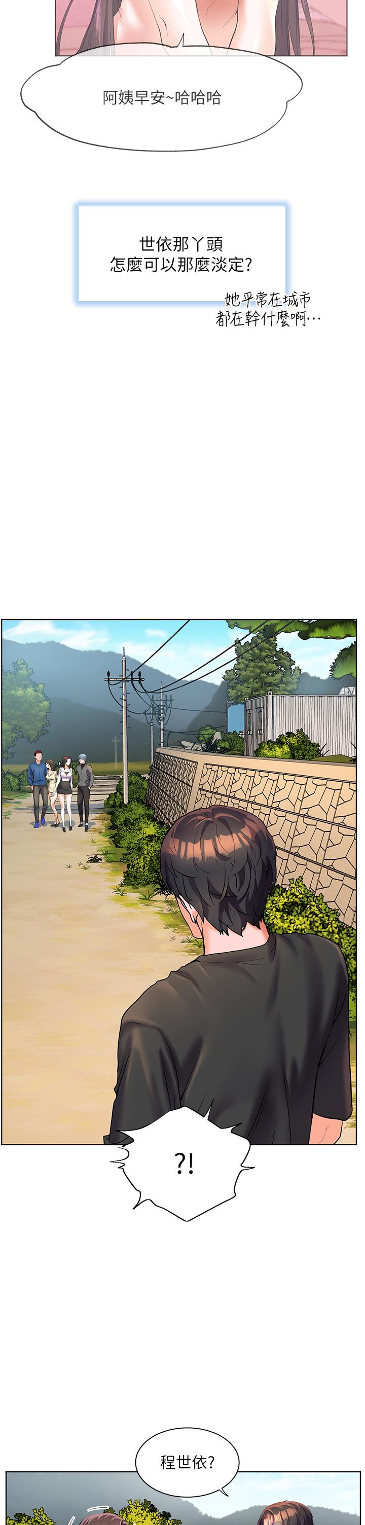 《幸福小島》漫画 第49話-欠教訓的賤貨