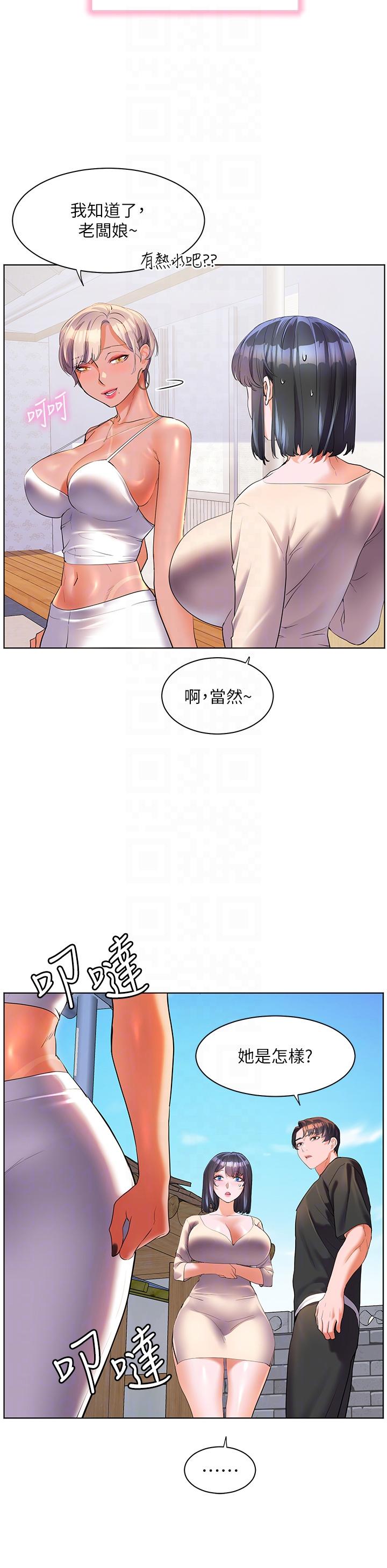 《幸福小島》漫画 第49話-欠教訓的賤貨