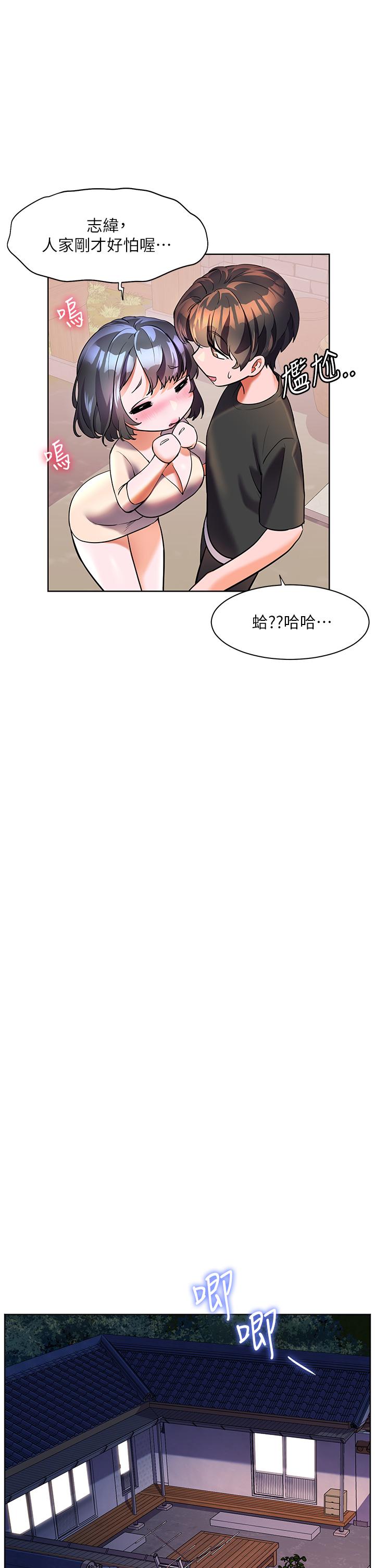 《幸福小島》漫画 第49話-欠教訓的賤貨