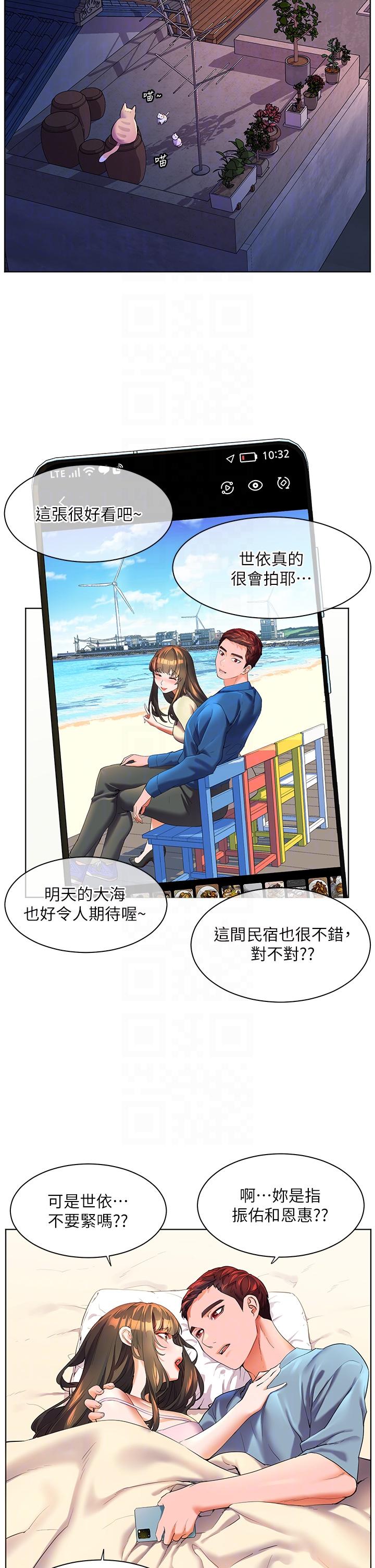 《幸福小島》漫画 第49話-欠教訓的賤貨