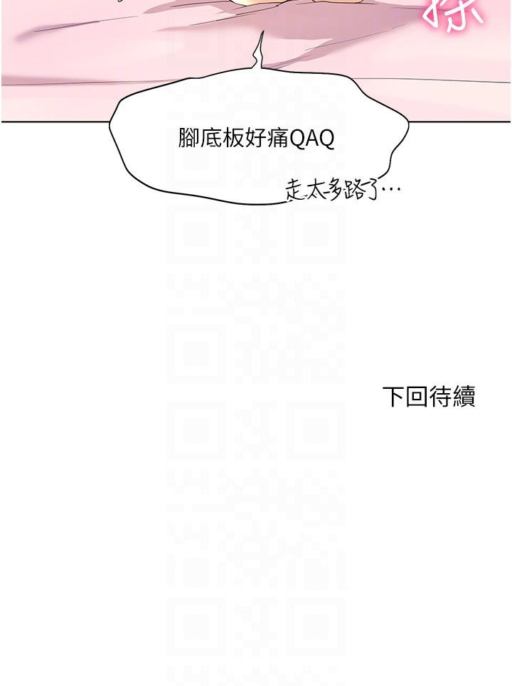 《幸福小島》漫画 第49話-欠教訓的賤貨