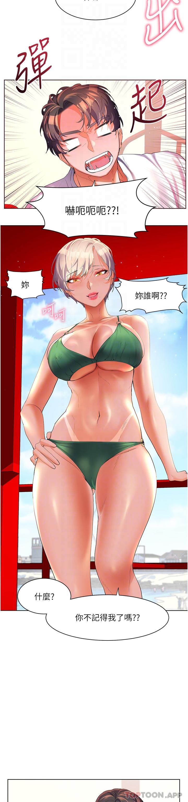 《幸福小島》漫画 第50話-衝破耳膜的叫床聲