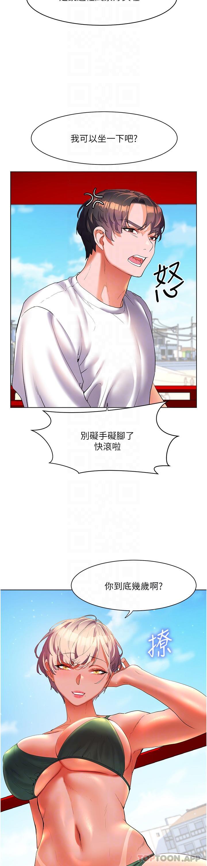 《幸福小島》漫画 第50話-衝破耳膜的叫床聲