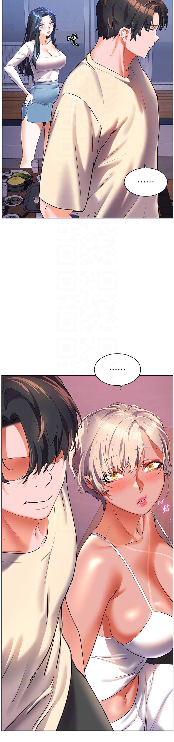 《幸福小島》漫画 第51話-深夜突襲♥