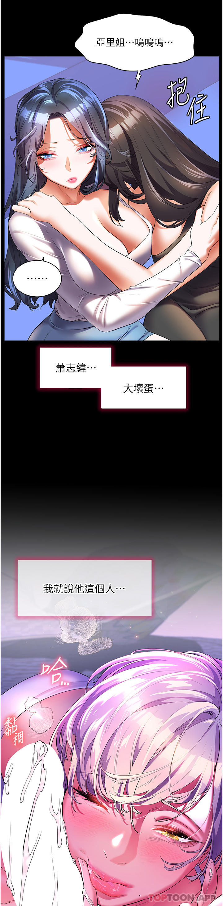 《幸福小島》漫画 第52話-被鄉下小弟弟無情內射