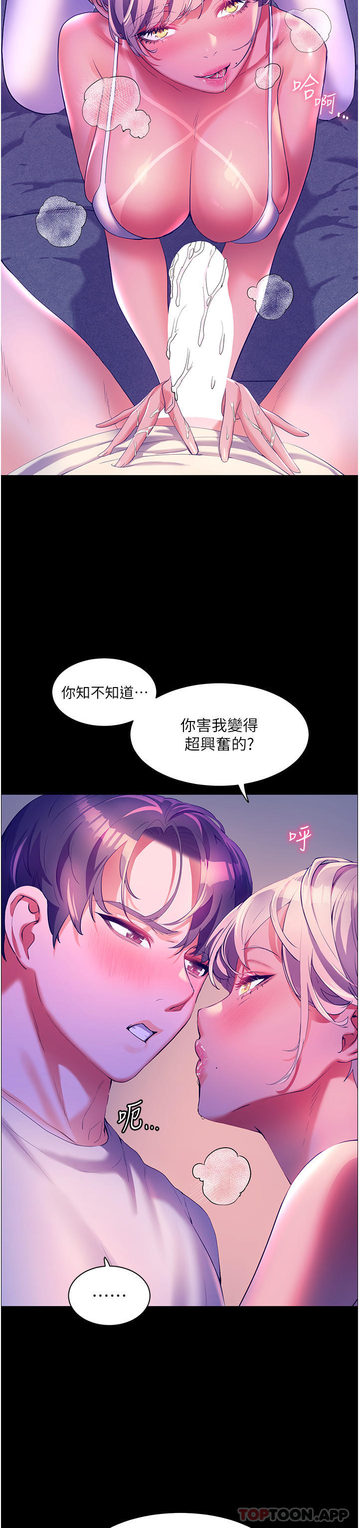 《幸福小島》漫画 第52話-被鄉下小弟弟無情內射