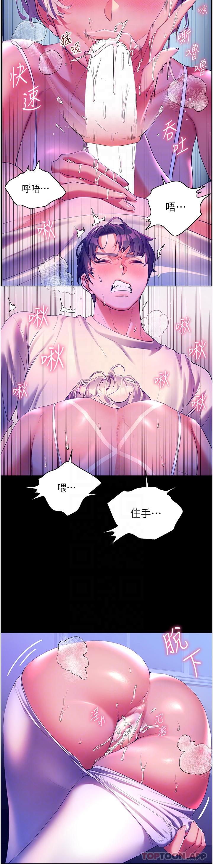 《幸福小島》漫画 第52話-被鄉下小弟弟無情內射