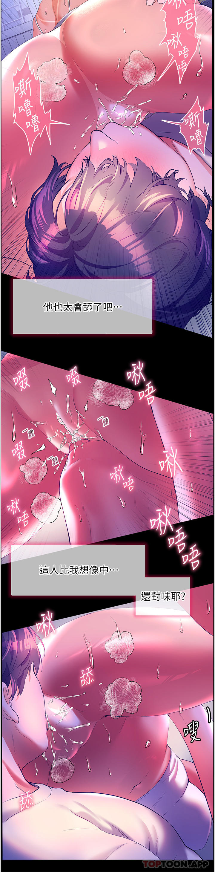 《幸福小島》漫画 第52話-被鄉下小弟弟無情內射