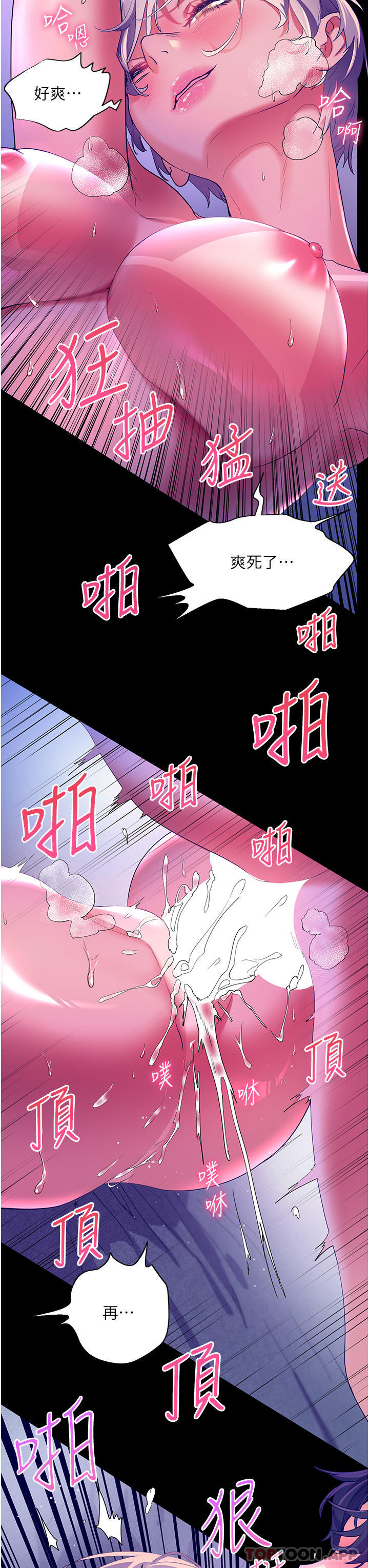 《幸福小島》漫画 第52話-被鄉下小弟弟無情內射
