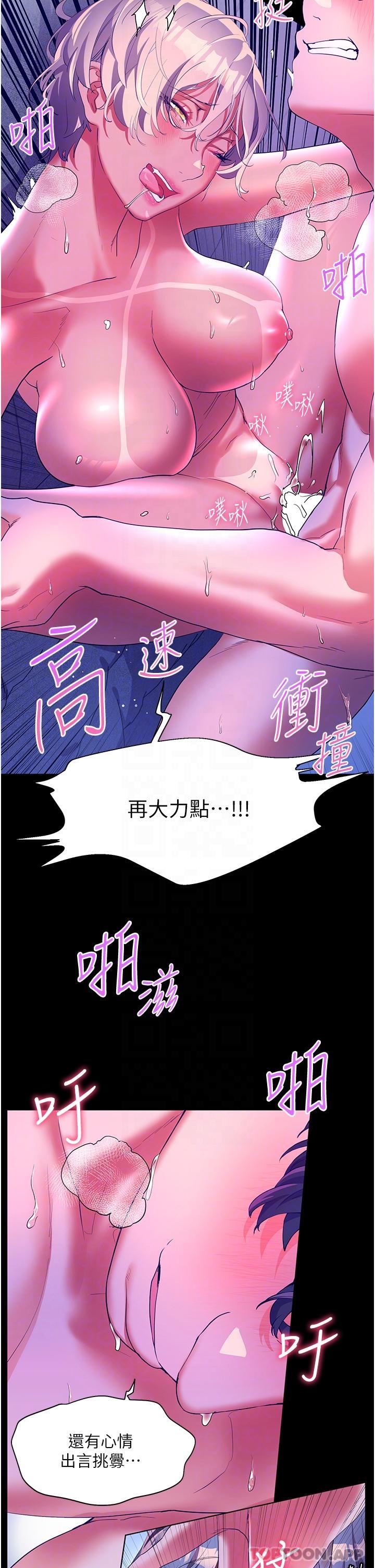 《幸福小島》漫画 第52話-被鄉下小弟弟無情內射