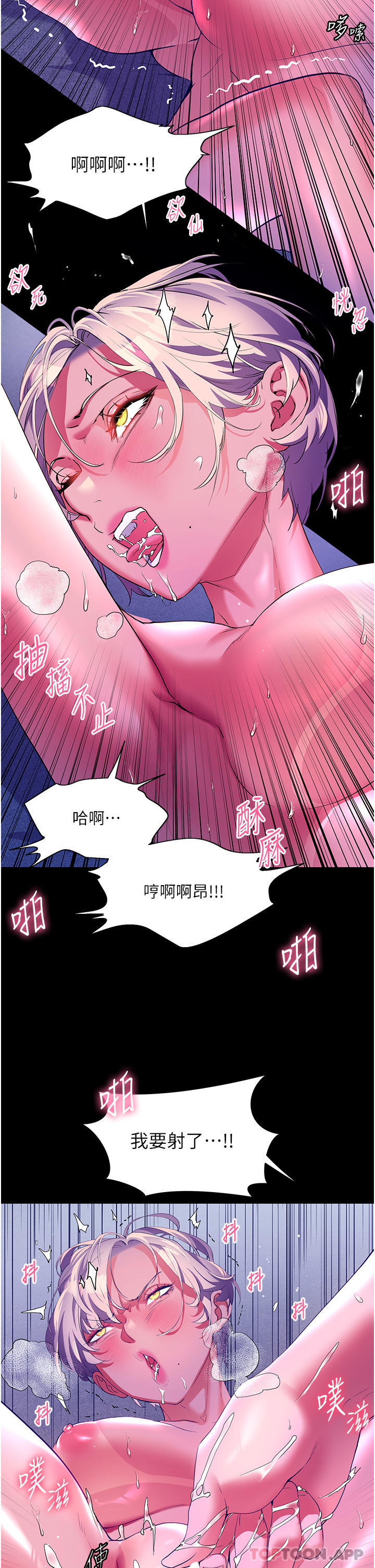 《幸福小島》漫画 第52話-被鄉下小弟弟無情內射