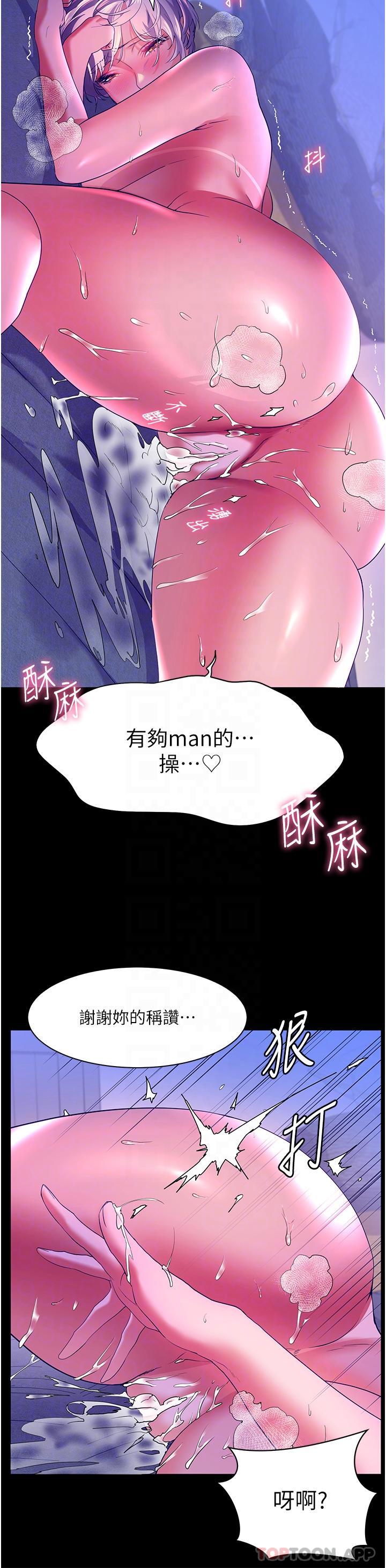 《幸福小島》漫画 第52話-被鄉下小弟弟無情內射