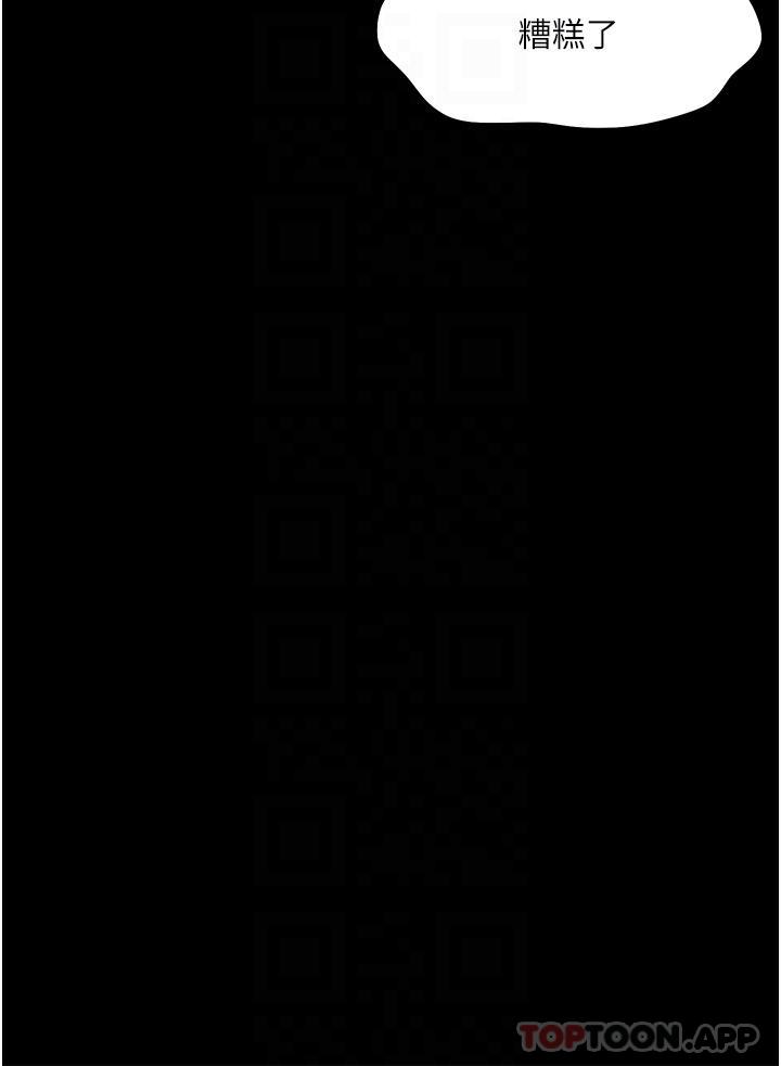 《幸福小島》漫画 第52話-被鄉下小弟弟無情內射