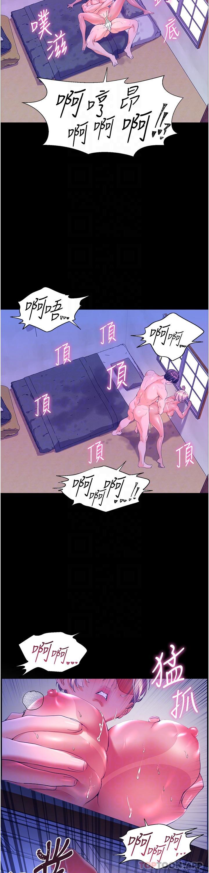 《幸福小島》漫画 第52話-被鄉下小弟弟無情內射