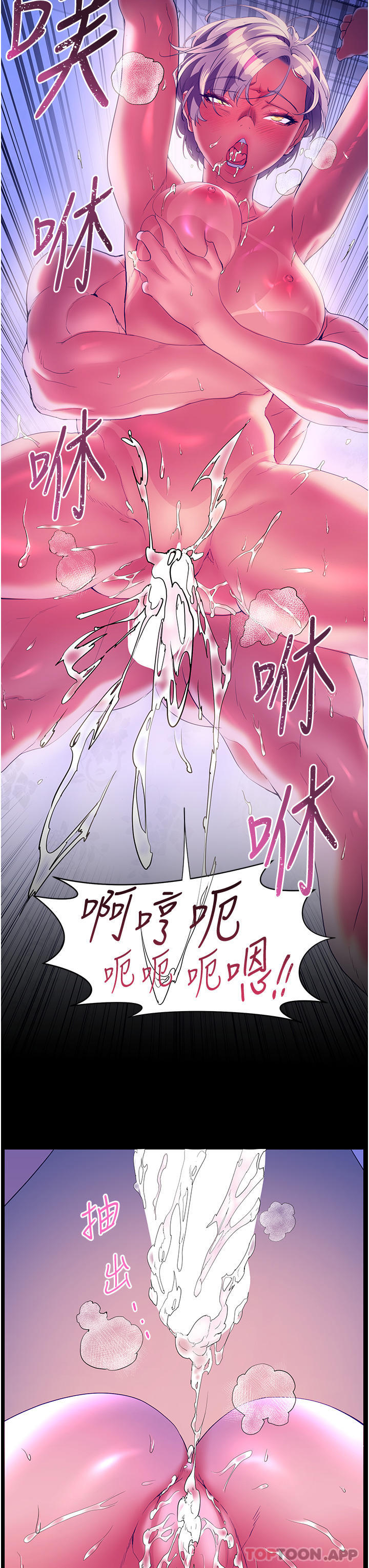 《幸福小島》漫画 第52話-被鄉下小弟弟無情內射