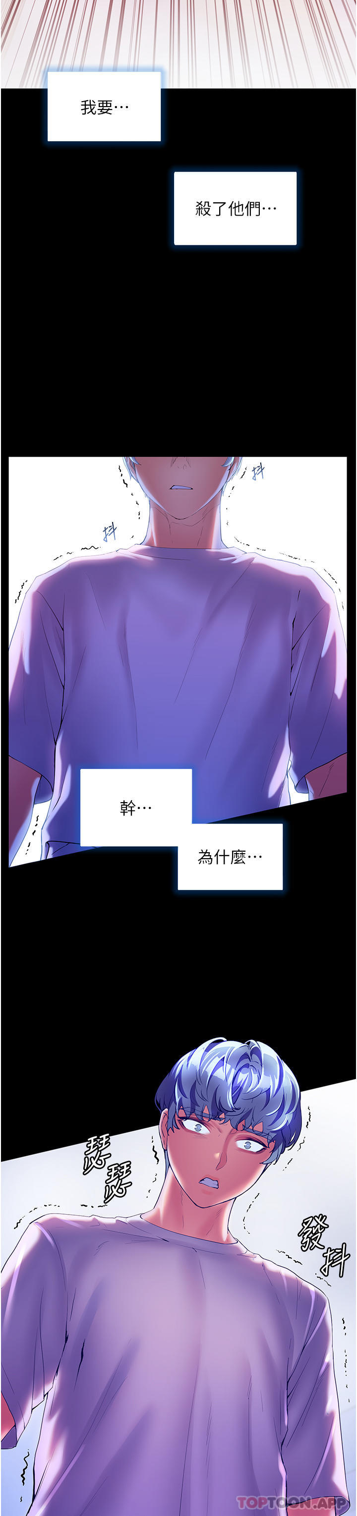 《幸福小島》漫画 第53話-我會攻下你身邊所有女人